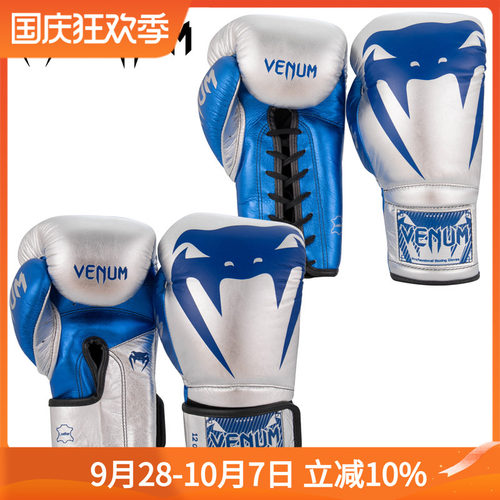 venumproboxing职业真皮比赛拳击