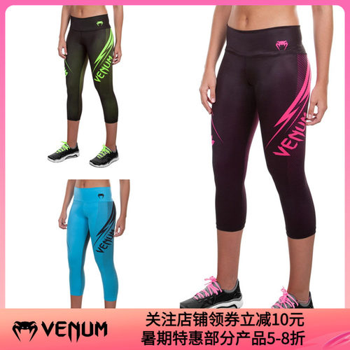 venum速干紧身裤3件5折
