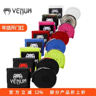 VENUM授权经销商BOXING HANDWRAPS 拳击绷带 散打绷带拳击绑带