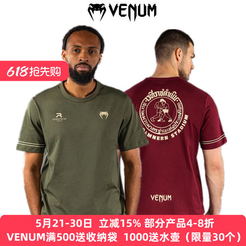 VENUM 毒液联名 RAJA DAMNERN 运动健身训练跑步格斗休闲短袖T恤