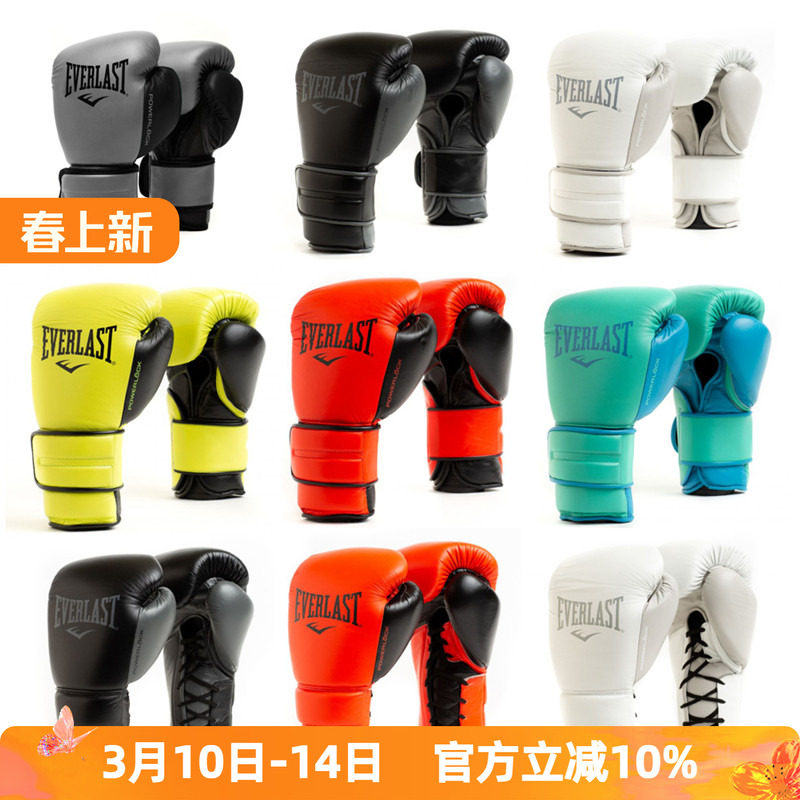 EVERLAST Powerlock2 Pro真皮专业拳击泰拳拳套系绳贴扣手套