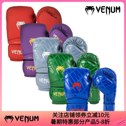 VENUM健身打拳拳击拳套手套