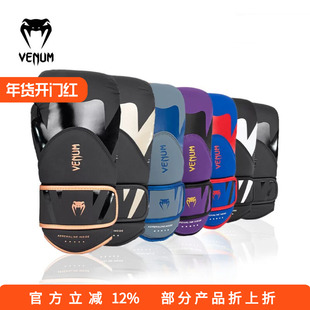 VENUM 毒液Challenger 4.0拳套散打男女拳击手套沙袋搏击泰拳格斗