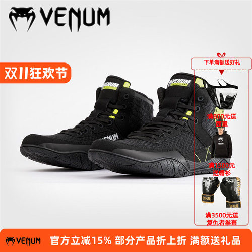 VENUM TRAINING CAMP 4.0摔跤鞋 格斗鞋子训练鞋搏击拳击鞋比赛