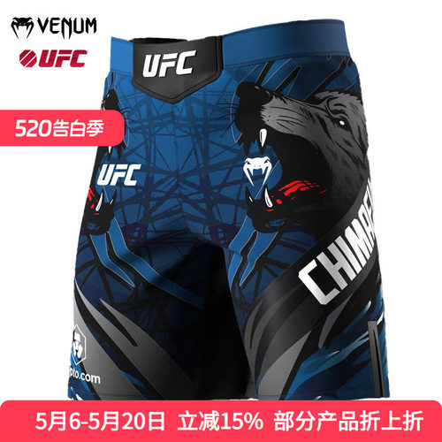 VENUM毒液UFC狼王奇马耶夫Chimaev比赛冠军限量版综合格斗短裤