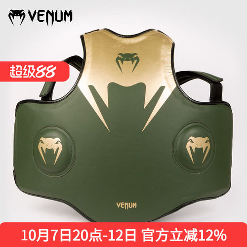 VENUM拳击护胸护甲正品
