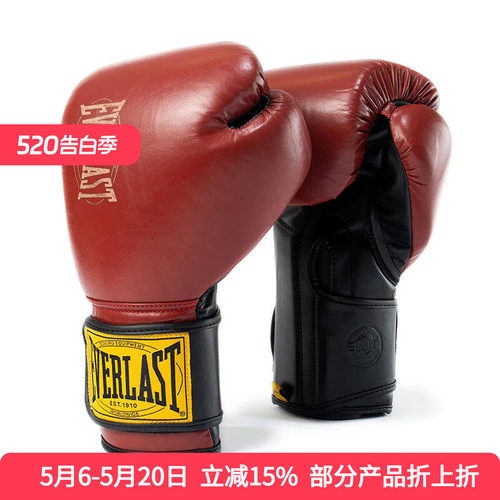 EVERLAST 1910 ADVANCED新款拳击手套成人散打手套训练拳套多色