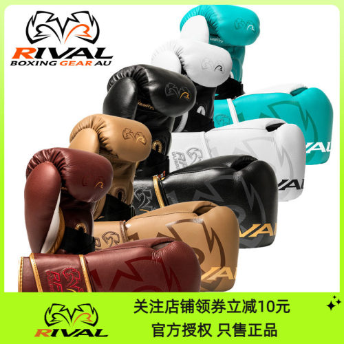 RIVAL专业沙袋牛皮真皮拳套