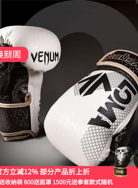 VENUM ORIGINS LOMA毒液洛马琴科联名专业拳击泰拳格斗训练拳套