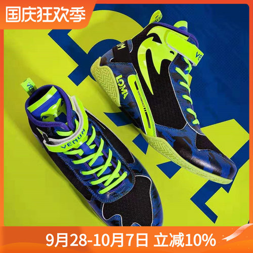 venumlow洛瓦琴科同款拳击鞋