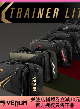 VENUM TRAINER LITE EVO SPORTS BAGS毒液拳击泰拳格斗训练装备包