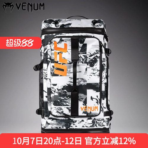 VENUM UFC Zenith格斗周拳击格斗训练装备双肩斜跨两用运动训练包