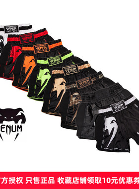 VENUM 官方授权经销商 GIANT MUAY THAI 泰拳搏击散打格斗短裤
