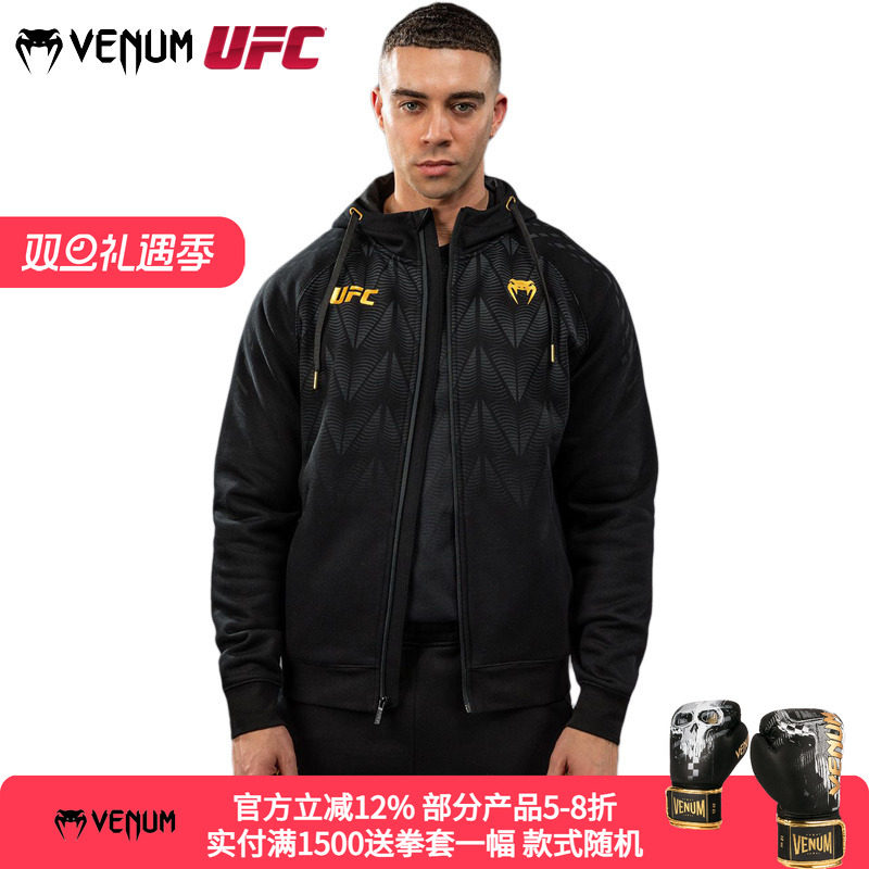 VENUM毒液 UFC5.0经典复刻运动卫衣外套健身训练跑步休闲上衣帽衫