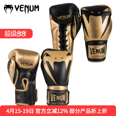 venum毒液proboxing比赛专业