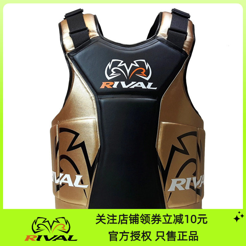 RIVAL RBP BODY PROTECTOR拳击专业训练格斗胸靶腰靶护胸护腰护甲