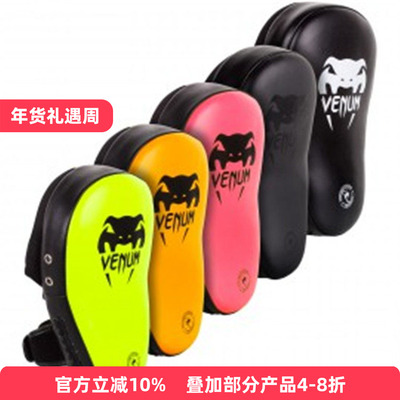 VENUM授权经销商ELITE BIG FOCUS MITTS脚靶拳靶手靶泰拳靶拳击靶