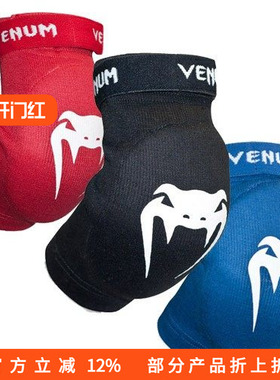 VENUM KONTACT  ELBOW PROTECTOR - COTTON 综合格斗护肘