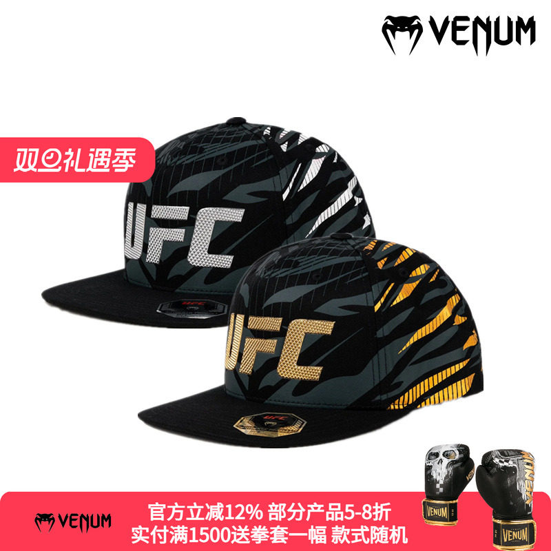 VENUM UFC 4.0格斗之夜冠军联名遮阳帽 运动户外棒球帽 帽子