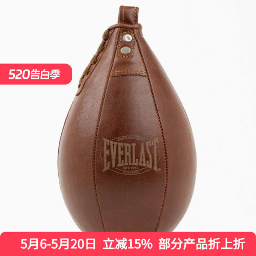 everlast正品授权真皮拳击速度球