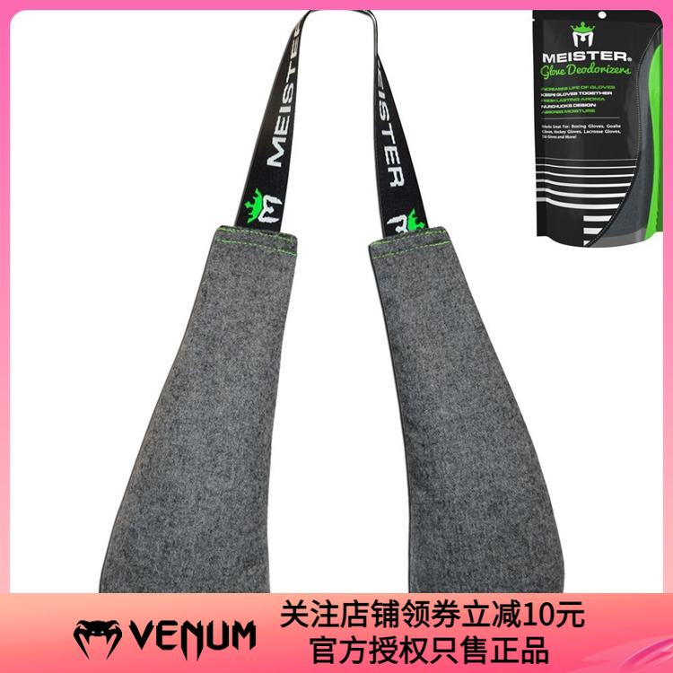 meister除臭剂代购拳击手套