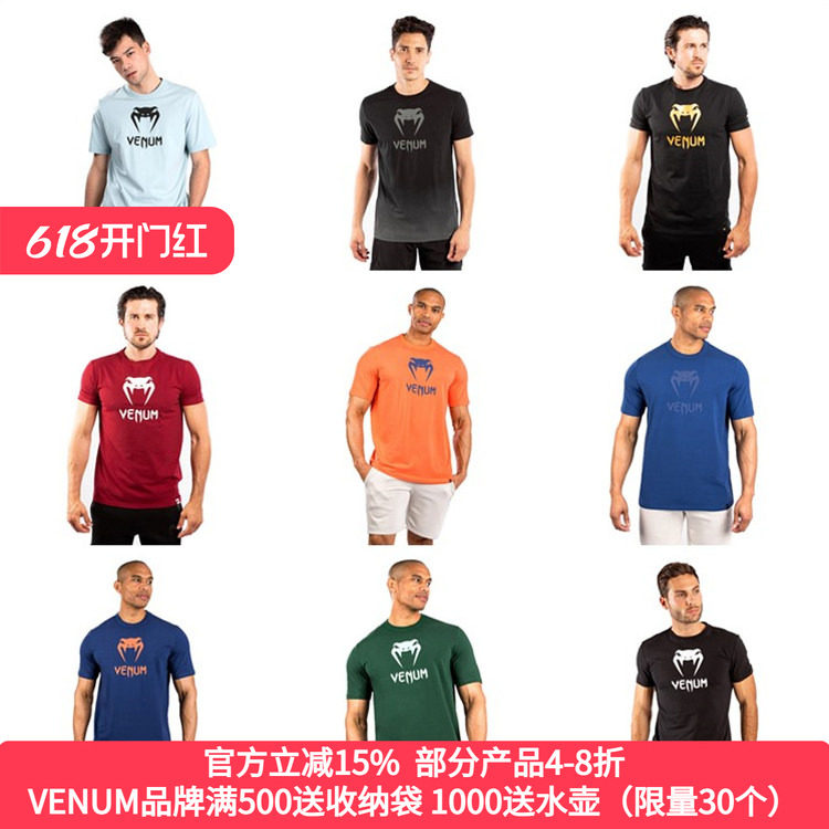 VENUM毒液CLASSIC T-SHIRT经典LOGO综合格斗纯棉T恤