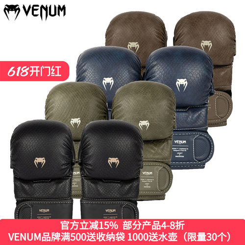 VENUM IMPACT EVO SCALES半指拳套综合格斗半指沙袋比赛拳套多色