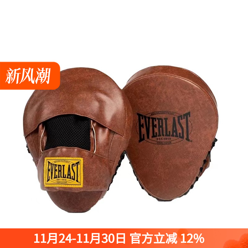 EVERLAST 1910 FOCUS MITTS拳击手靶散打格斗跆拳道泰拳训练拳靶