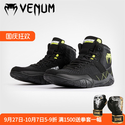 VENUM TRAINING CAMP 4.0摔跤鞋 格斗鞋子训练鞋搏击鞋比赛