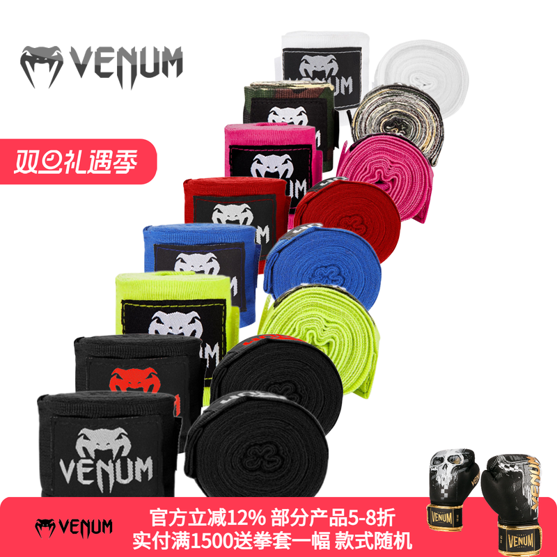 venum授权经销商wrap拳击绷带