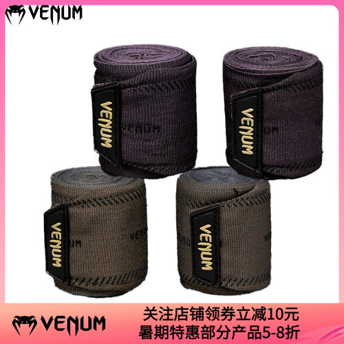 VENUM IMPACT EVO毒液拳击泰拳格斗训练绷带散打绷带拳击绑带