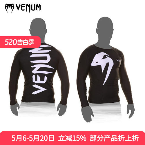 venum速干紧身衣防磨衣