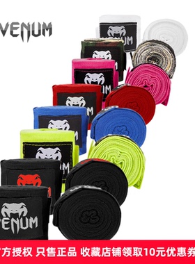 VENUM毒液BOXING HANDWRAPS 4.5米拳击绷带散打绷带拳击绑带