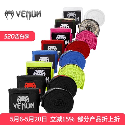 venum授权经销商wrap拳击绷带