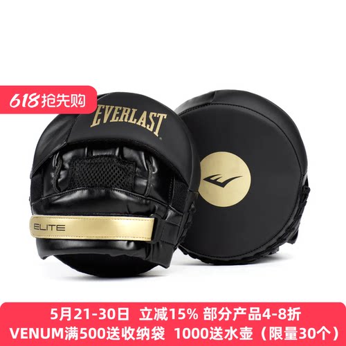 EVERLAST Elite2 微型拳靶拳击泰拳 格斗散打便携拳靶 手靶靶子