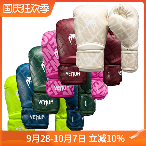 成人拳击手套训练泰拳格斗手套