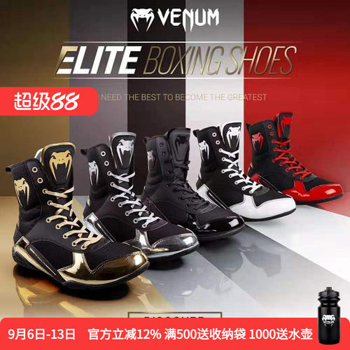 VENUM拳击鞋精英职业训练比赛