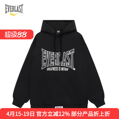 EVERLAST拳击运动带帽卫衣户外训练秋冬新款外套男女休闲纯棉上衣