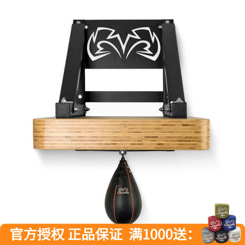 RIVAL PROFESSIONAL 拳击泰拳专业训练可调节速度球板