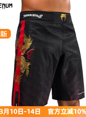 VENUM X TEKKEN 8 毒液联名铁拳8 MMA 综合格斗训练短裤