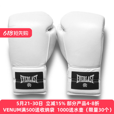 拳击手套专业实战训练EVERLAST