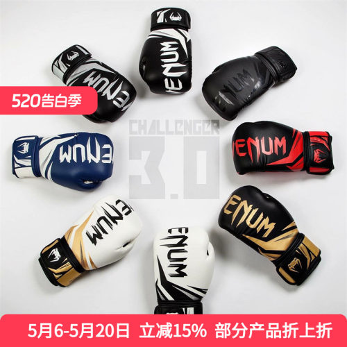 VENUM毒液CHALLENGER3.0 挑战者3代拳击手套泰拳散打沙袋训练拳套