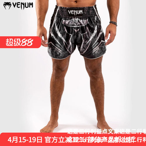 角斗士泰拳搏击散打散打格斗短裤