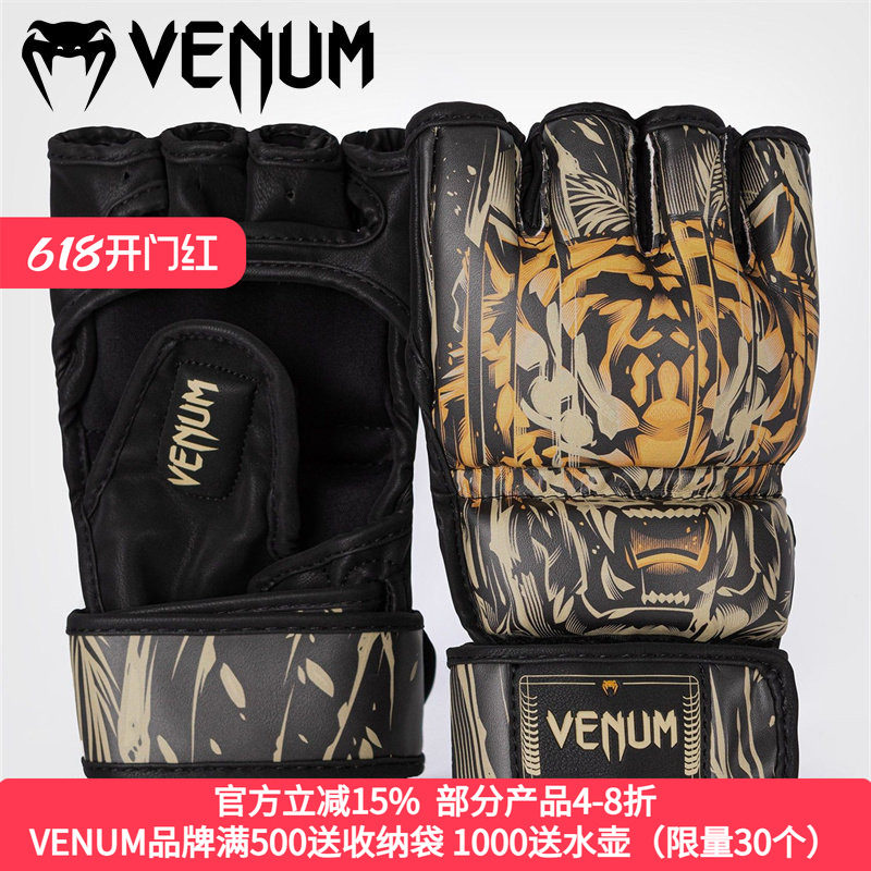 VENUM毒液 TIGER老虎 MAA半指手套拳套综合格斗半指拳套