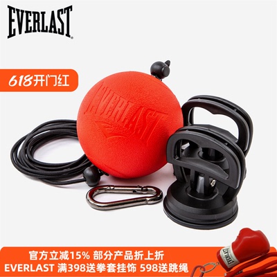 EVERLAST POWERLOCK DOUBLE 拳击泰拳训练双头球速度球发泄球