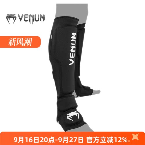 venum毒液护胫综合格斗护腿