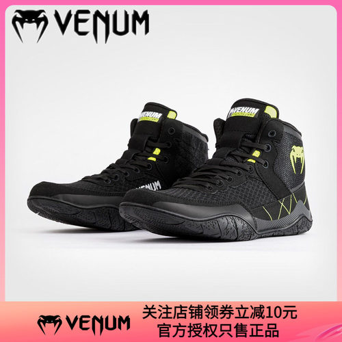 VENUM TRAINING CAMP 4.0摔跤鞋 格斗鞋子训练鞋搏击拳击鞋比赛