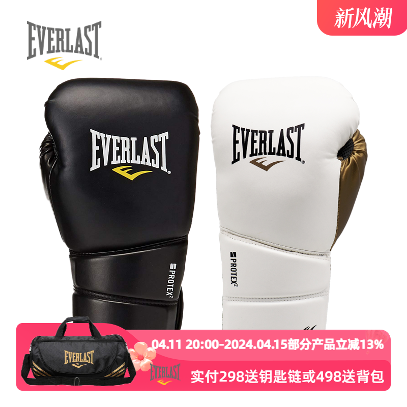 everlast protex2 training 拳击泰拳格斗散打沙袋重拳拳套手套