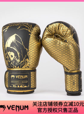 VENUM X ASSASSIN CREED刺客信条 影 泰拳格斗散打拳套拳击手套