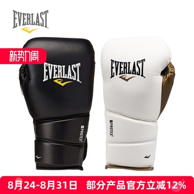 everlastprotex2拳击格斗拳击